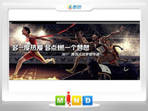 霍城361度——腾讯大运会梦想传递